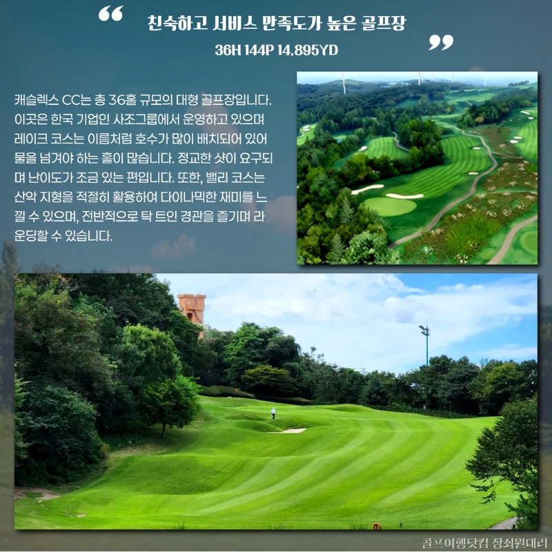 중국 청도 시내3색 골프투어 8.jpg