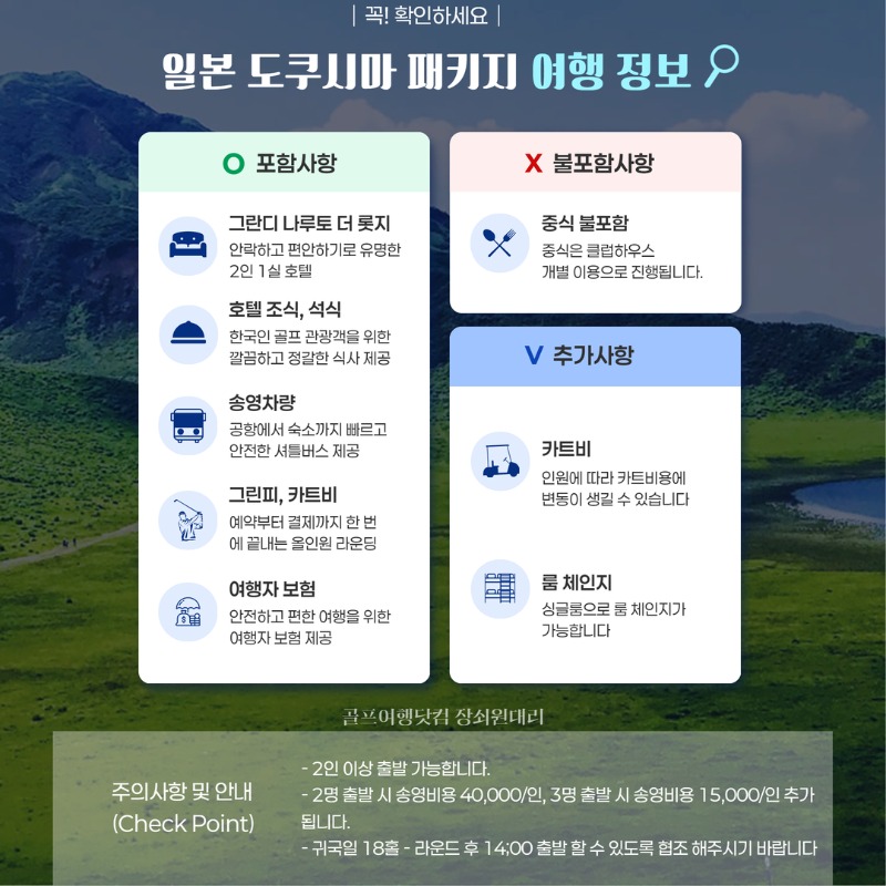 일본 다카마츠 그란디나루토cc 자유 골프투어 2.jpg