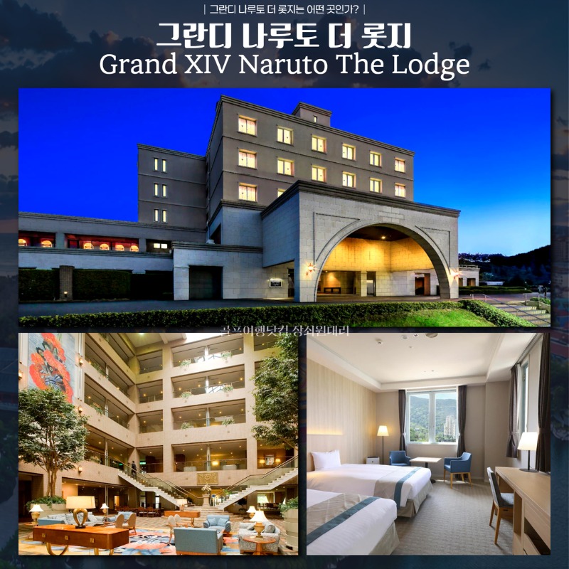 일본 다카마츠 그란디나루토cc 자유 골프투어 5.jpg