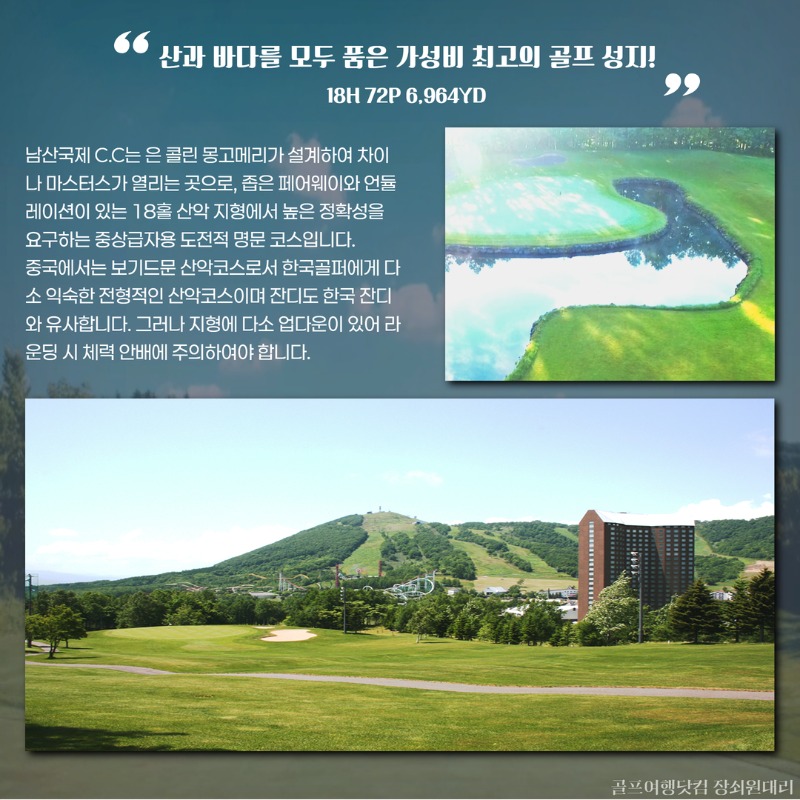 중국 연태  3색 골프투어 4.jpg