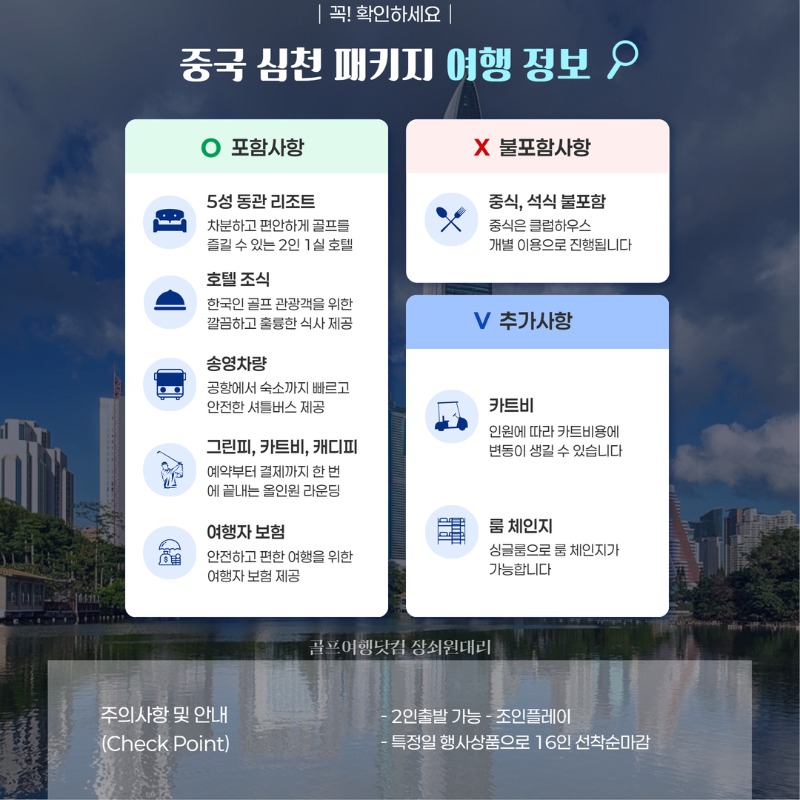 중국 심천 미션힐스CC 골프투어 2.jpg