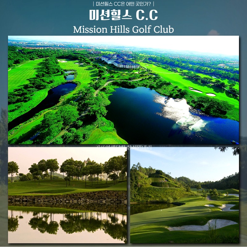중국 심천 미션힐스CC 골프투어 3.jpg