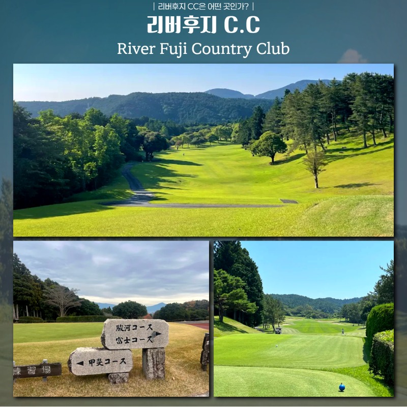 일본 시즈오카 품격3색 골프투어 9.jpg