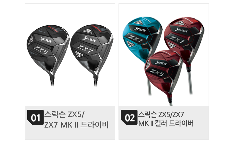 800-01목록(2개)다이아LS제외.png