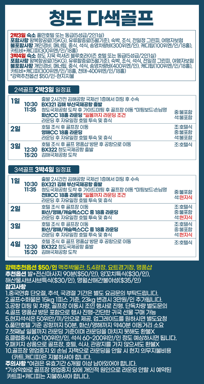 청도다색2.png