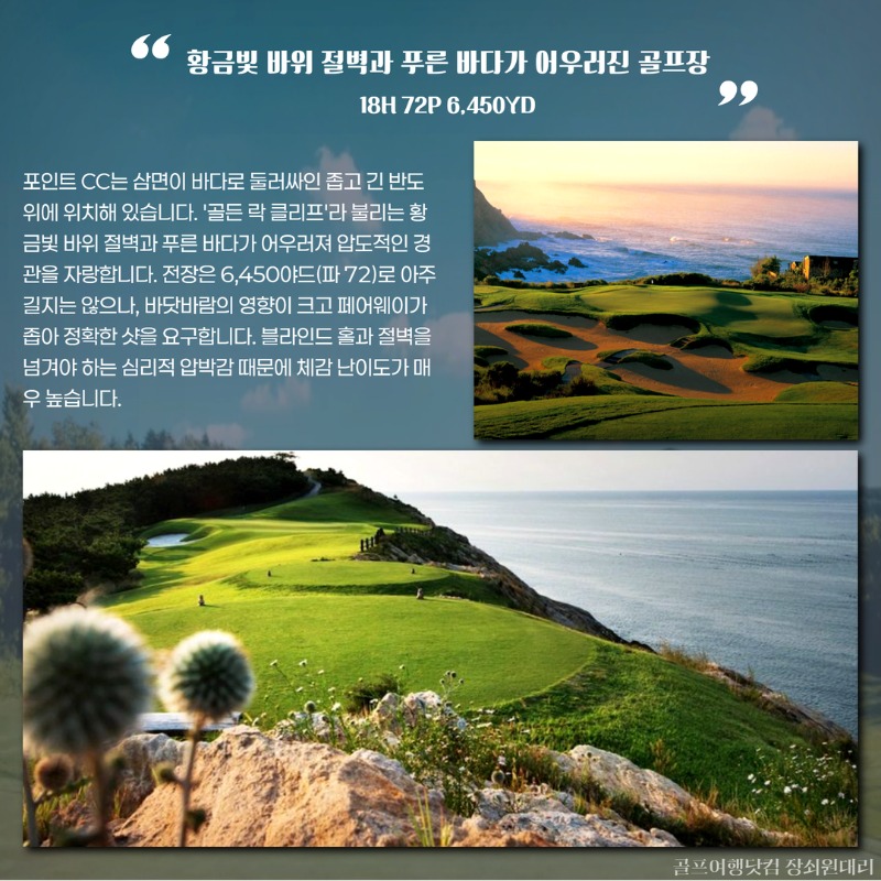 중국 위해 2색 럭셔리 골프투어 4.jpg