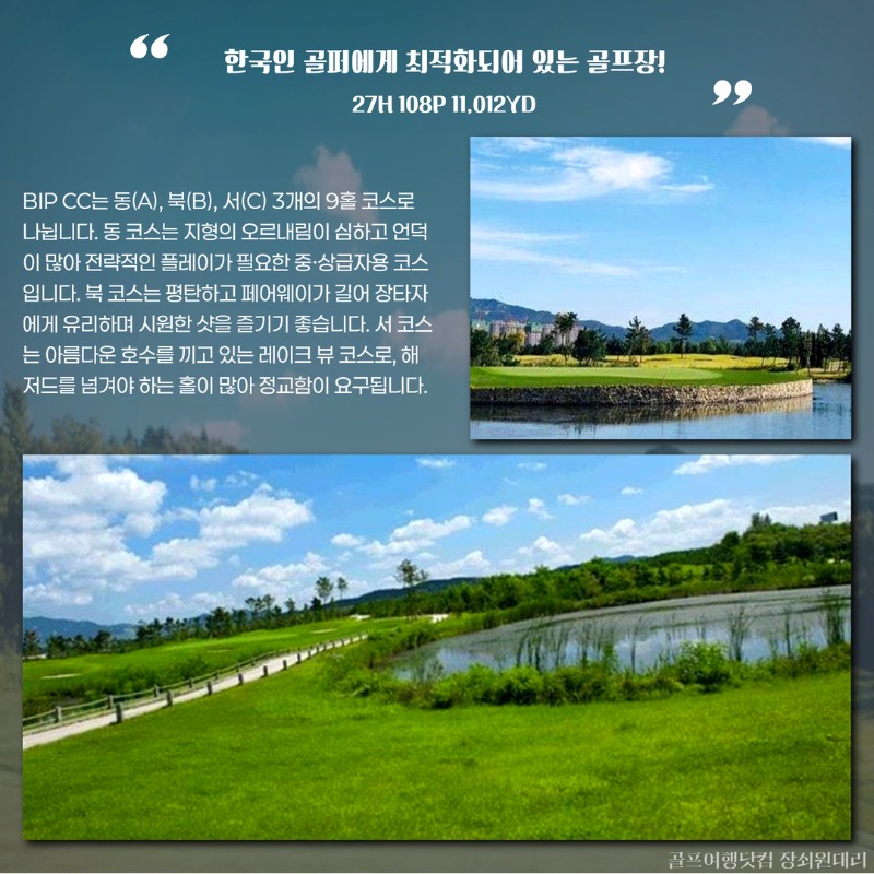 중국 위해 2색 럭셔리 골프투어 6.jpg