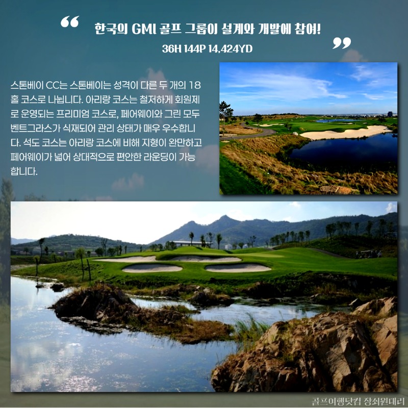 중국 위해 2색 럭셔리 골프투어 8.jpg