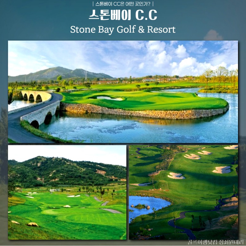 중국 위해 2색 럭셔리 골프투어 7.jpg