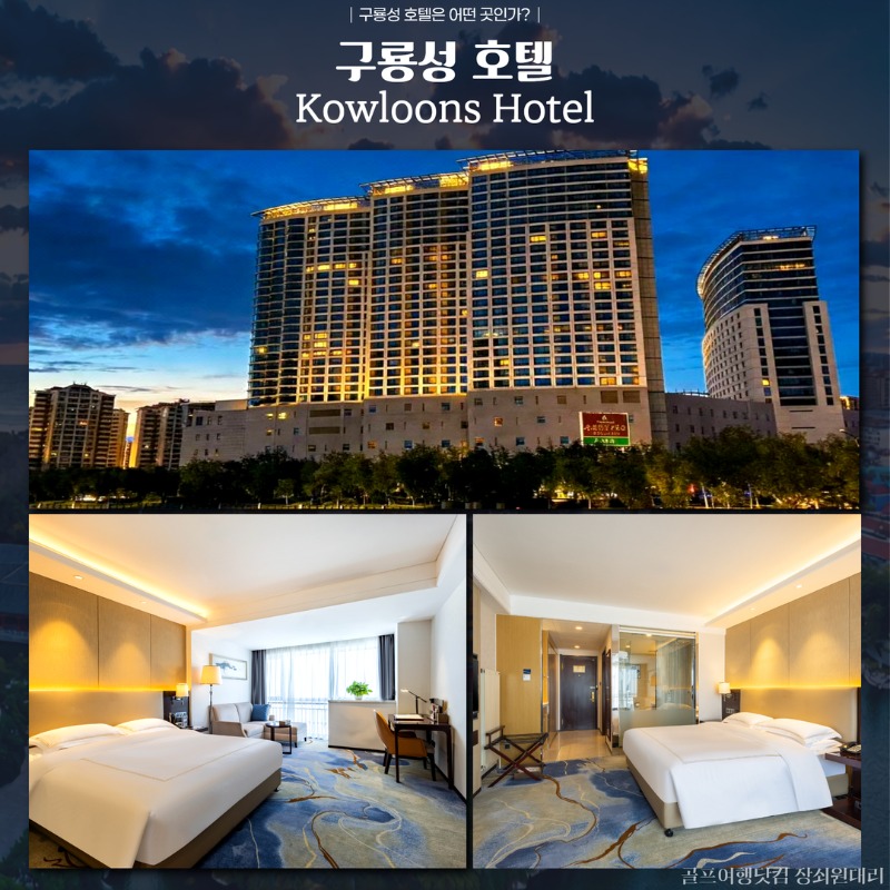 중국 위해 2색 럭셔리 골프투어 9.jpg