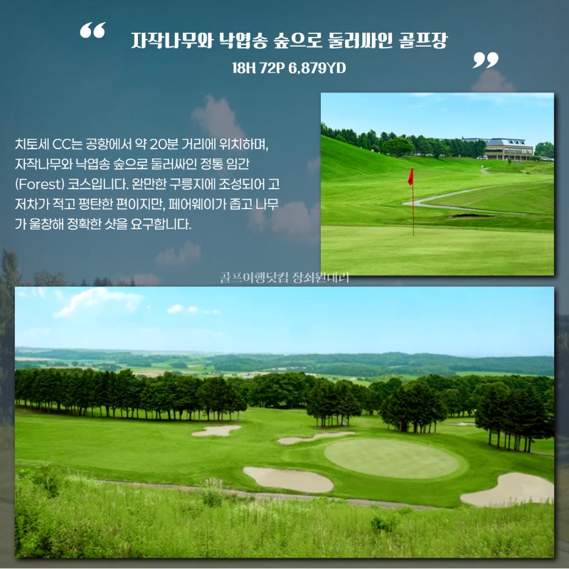 일본 홋카이도 시내 3색 패키지 4.jpg