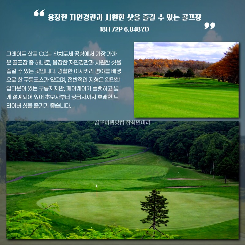 일본 홋카이도 시내 3색 패키지 8.jpg