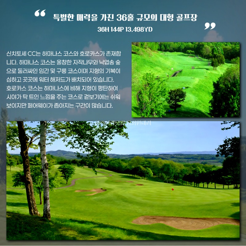 일본 홋카이도 시내 3색 패키지 6.jpg