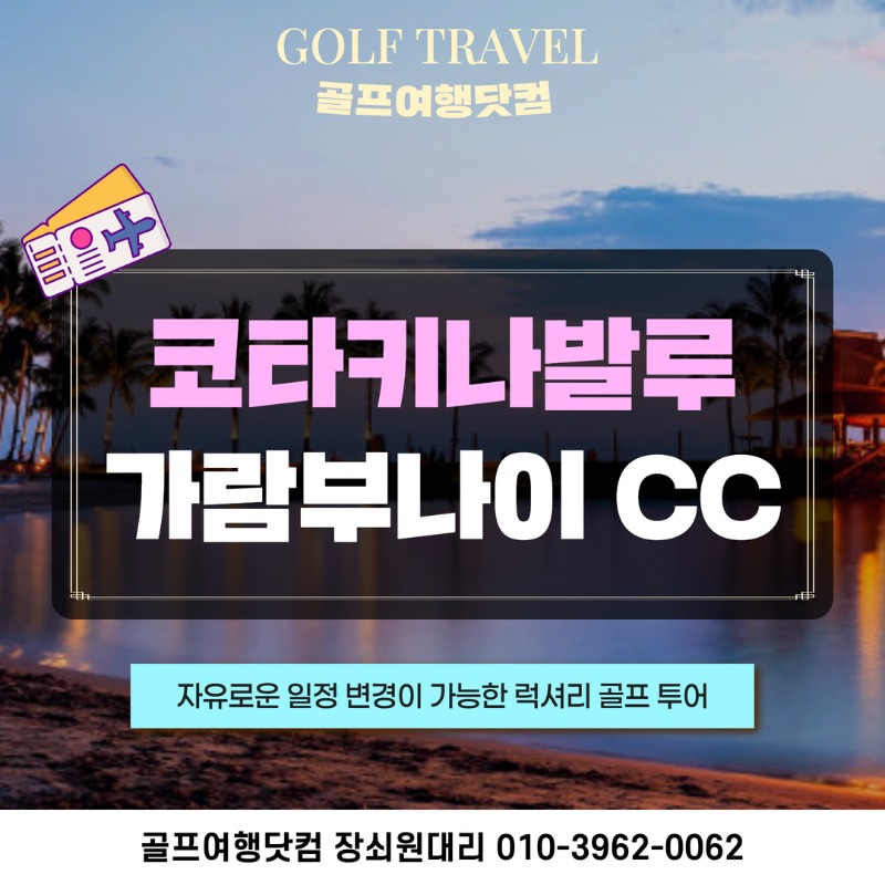 말레이시아 가람부나이CC 골프투어 1.jpg