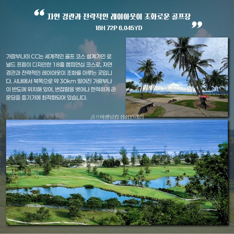 말레이시아 가람부나이CC 골프투어 4.jpg