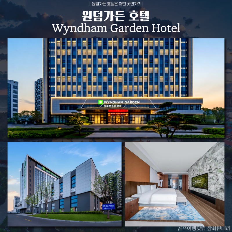 중국 제남 고운호CC 골프투어 5.jpg