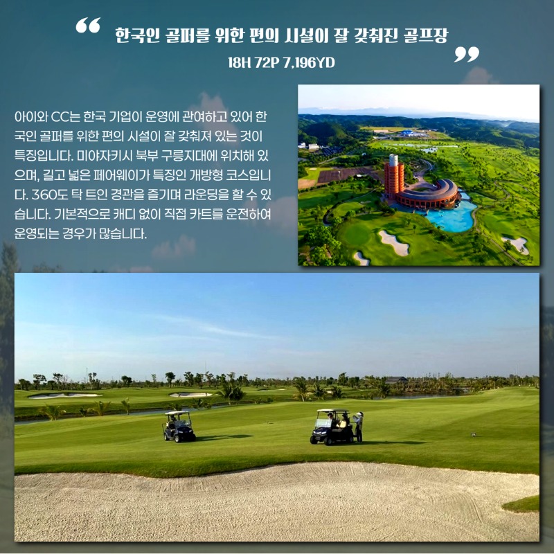 일본 미야자키 아이와CC 골프투어 4.jpg