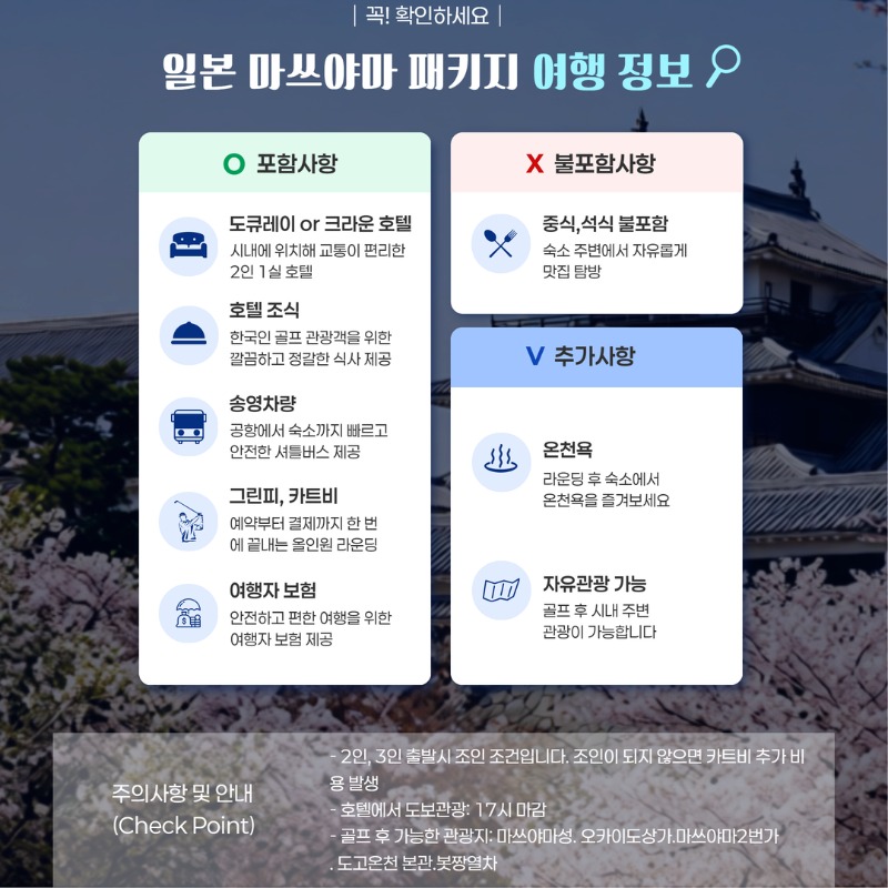 일본 마쓰야마 골프투어 2.jpg