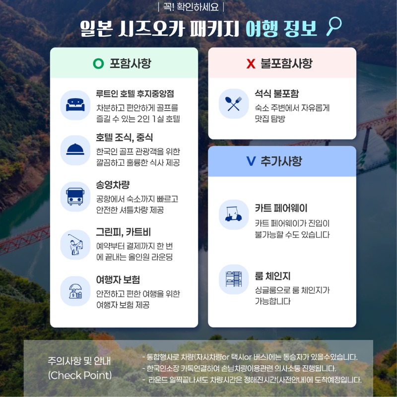 일본 시즈오카 품격3색 골프투어 2.jpg