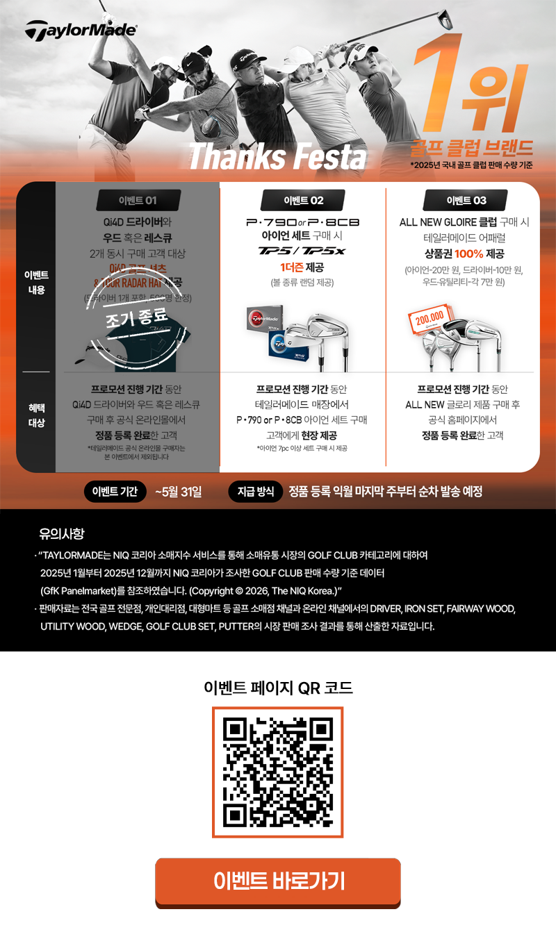 260408 이벤트_1종료.png