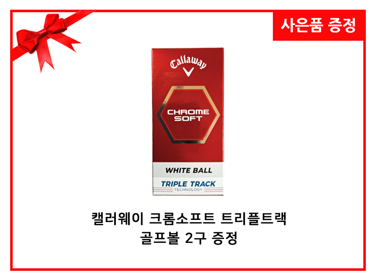 사은품증정.png
