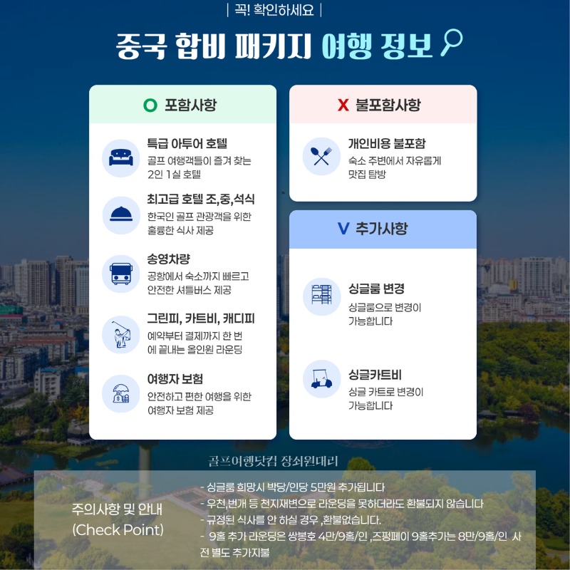 중국 합비 2색 골프투어 2.jpg