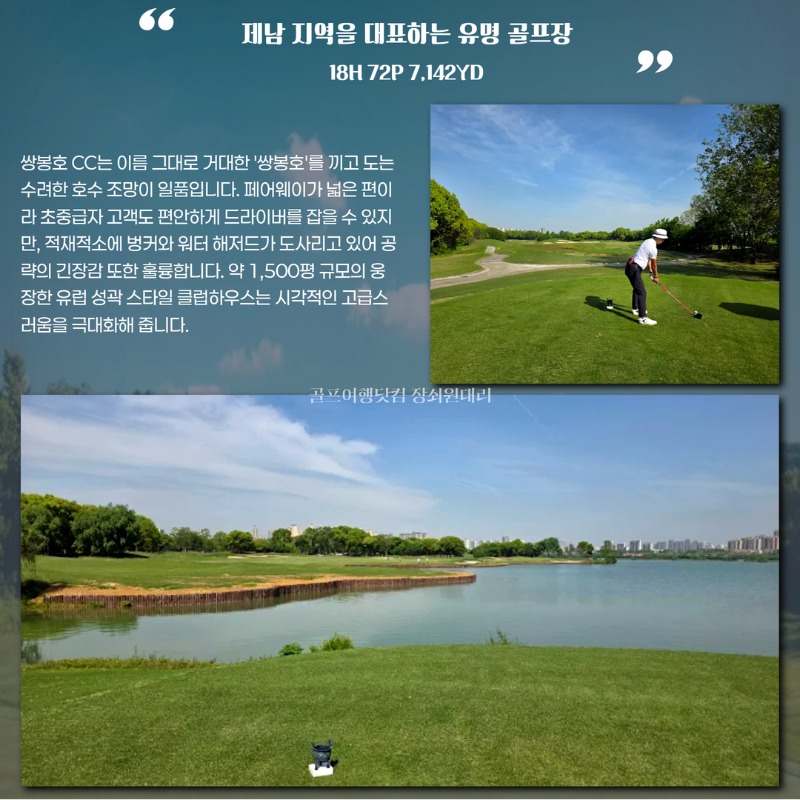 중국 합비 2색 골프투어 4.jpg