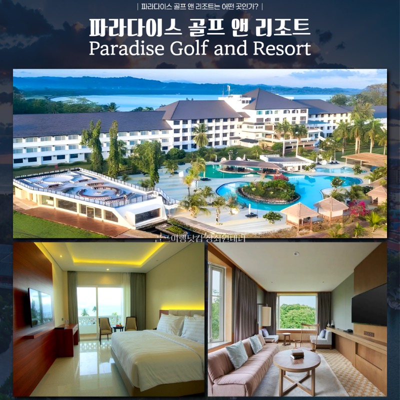 인도네시아 마나도 파라다이스 골프투어 5.jpg