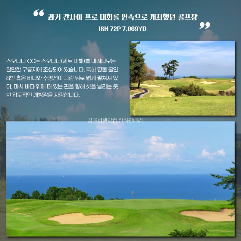 일본 키타큐슈  시내 3색 골프투어 6.jpg