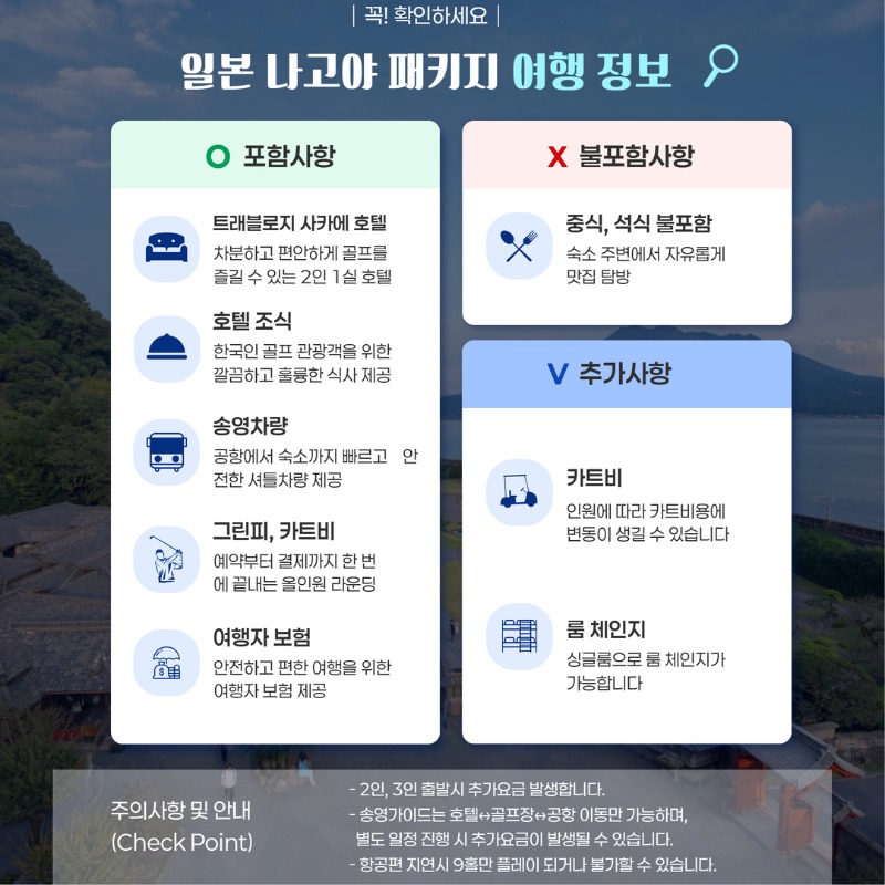 일본 나고야 시내 골프투어 2.jpg