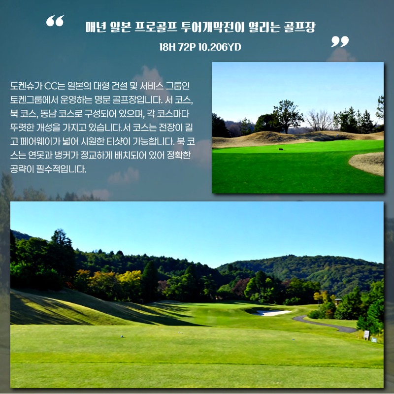 일본 나고야 시내 골프투어 6.jpg