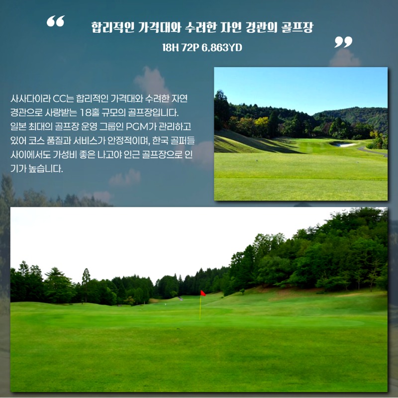 일본 나고야 시내 골프투어 8.jpg