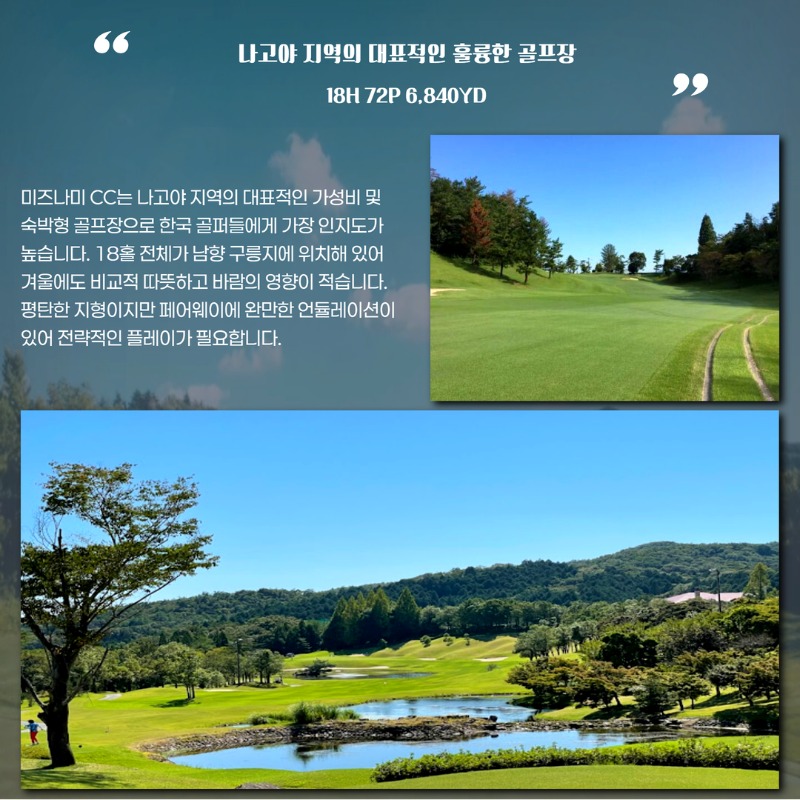 일본 나고야 시내 골프투어 10.jpg