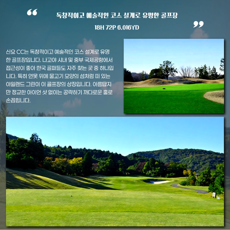 일본 나고야 시내 골프투어 12.jpg