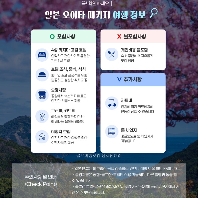 일본 오이타 벳푸 키지마 고원CC 골프투어 2.jpg