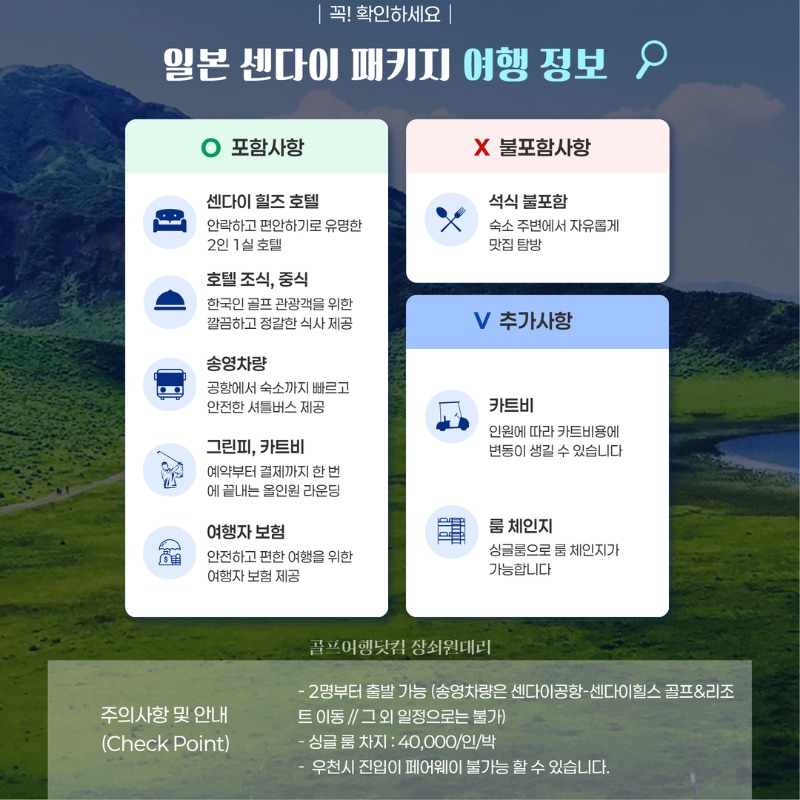 일본 센다이 센다이힐즈cc  골프 여행 패키지 2.jpg
