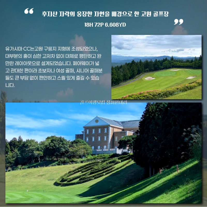 일본 시즈오카 유가시마온천 골프 여행 패키지 4.jpg