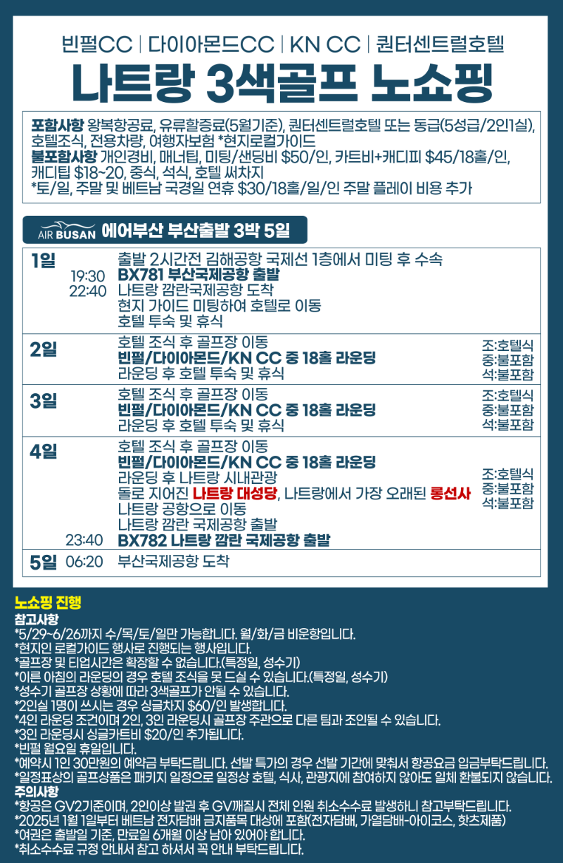 나트랑3색2.png