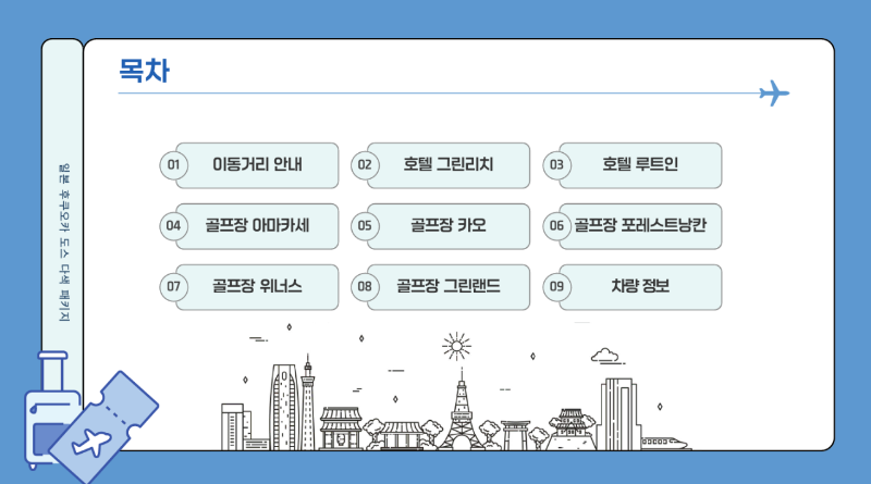 골프_인센_패키지☆랜드부산_사진_20260406_5.png