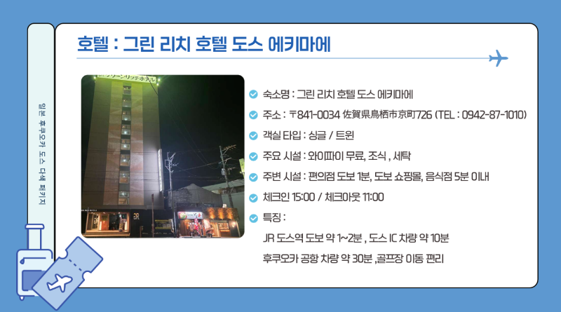골프_인센_패키지☆랜드부산_사진_20260406_8.png