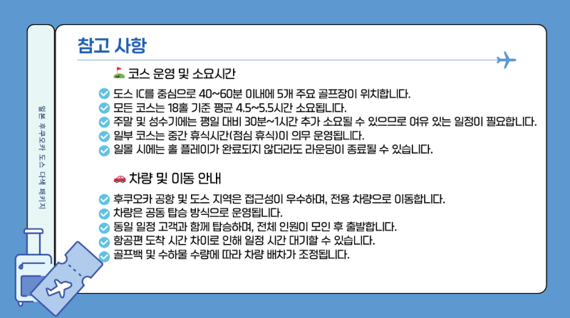 골프_인센_패키지☆랜드부산_사진_20260406_7.png