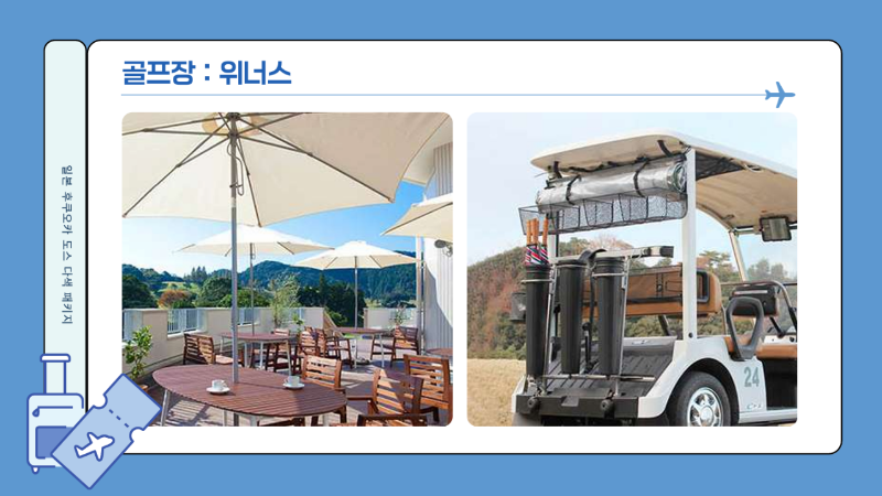 골프_인센_패키지☆랜드부산_사진_20260406_27.png