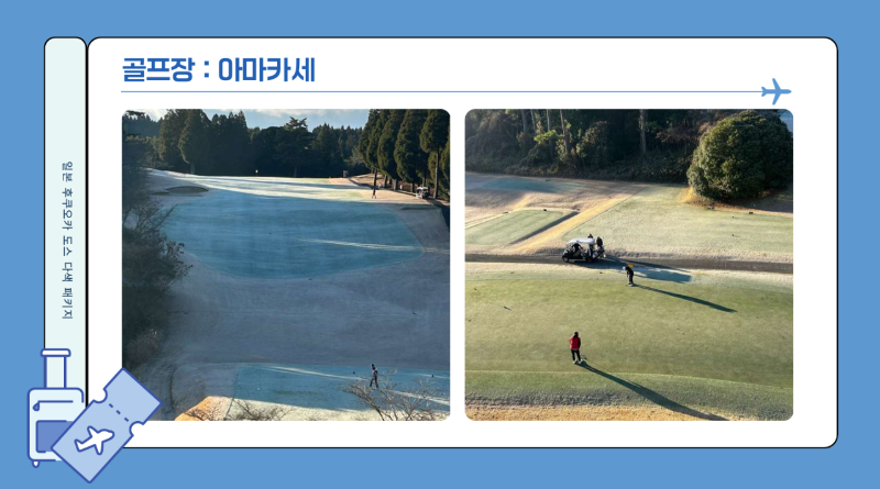 골프_인센_패키지☆랜드부산_사진_20260406_45.png