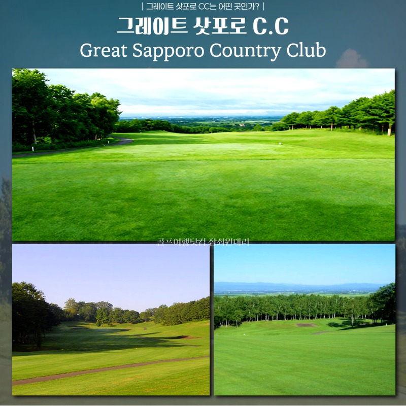 일본 홋카이도 시내 3색 패키지 7.jpg