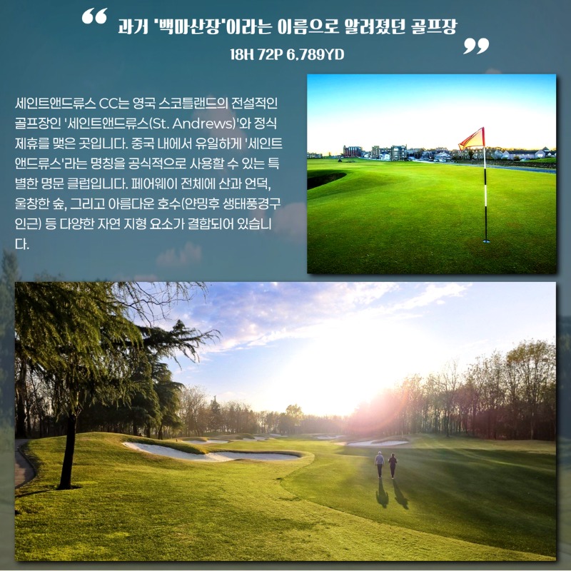 중국 정저우 골프 여행 패키지 4.jpg