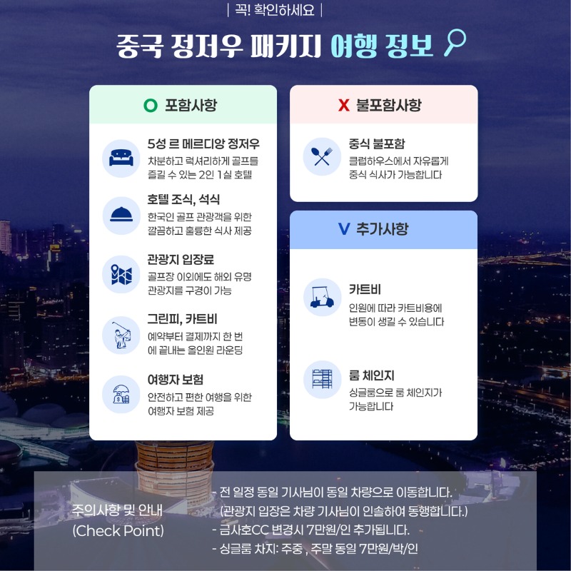 중국 정저우 골프 여행 패키지 2.jpg