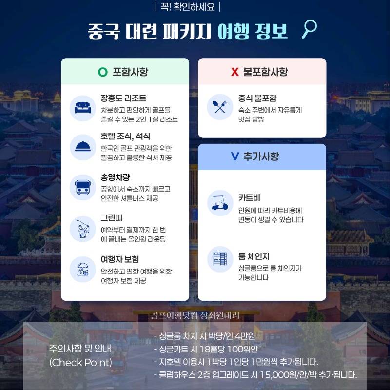 중국 장흥도 cc 골프투어 2.jpg