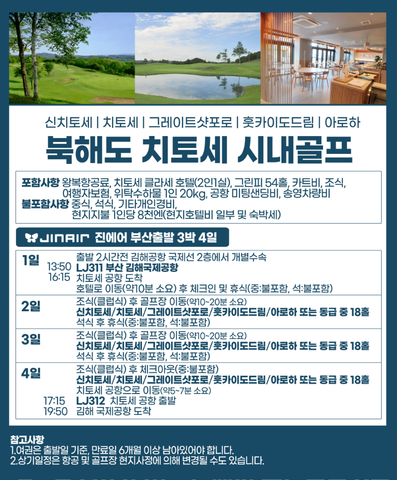 북해도2.png