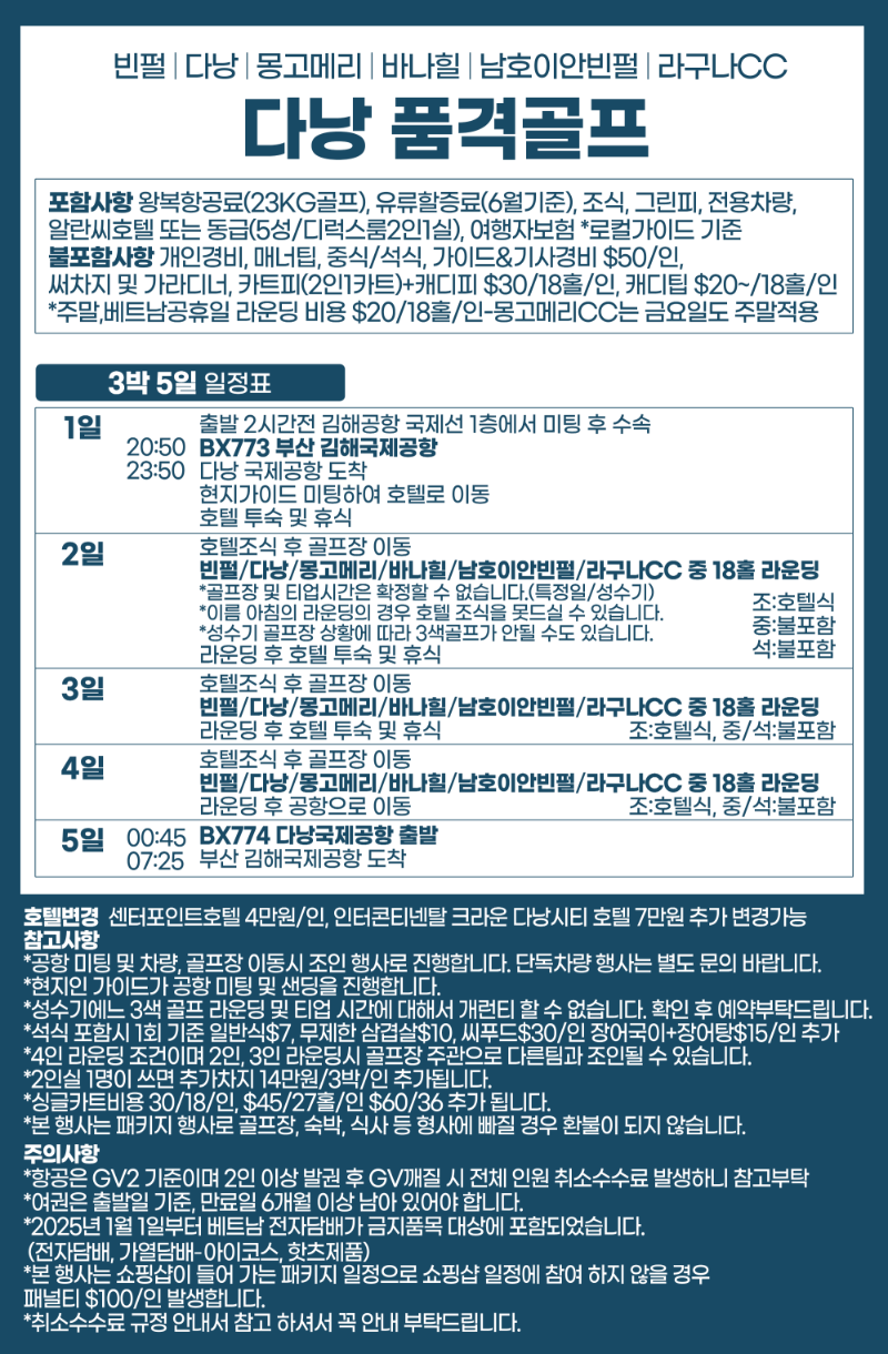 다낭다색2.png