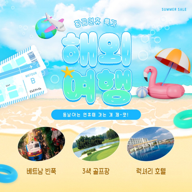 베트남 상품 배너.jpg